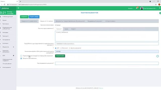 Магия Вкуса