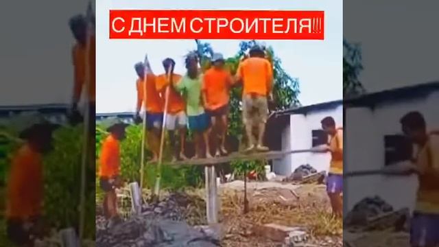 Лайфхак строительный забивают сваю под музыку Прикол смотреть онлайн
