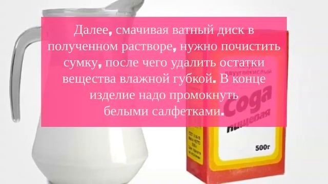Как правильно почистить замшевую сумку в домашних условиях? смотреть онлайн