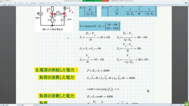 Mathcad Prime 7 Tips-39 (license for loop current and node potential method) смотреть онлайн