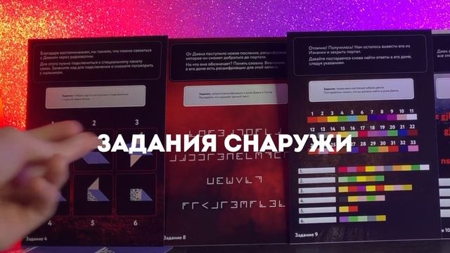 Квест-бокс "Очень странные дела" мини обзор смотреть онлайн