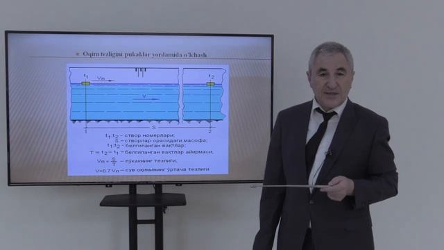 4-Mavzu: Daryoning suv oqimi va uning qirg’oqlarida himoya darahtzorlarni barpo etish. смотреть онлайн