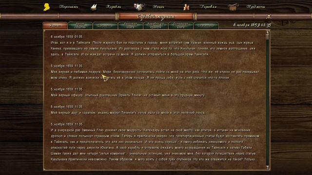 Корсары:Каждому свое-Древний город Майя смотреть онлайн