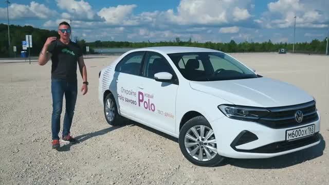 VW Polo 2020 Полный обзор и тест-драйв нового Фольксваген Поло. смотреть онлайн