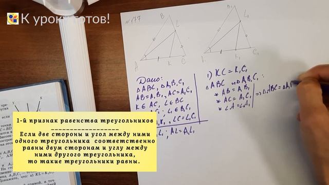 Геометрия 7 класс. Задача № 177. смотреть онлайн