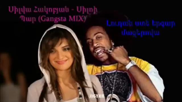 silva hakobyan смотреть онлайн