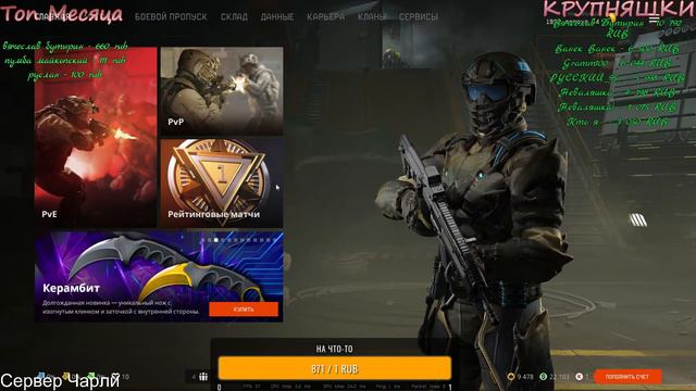 Warface "Игра года" смотреть онлайн