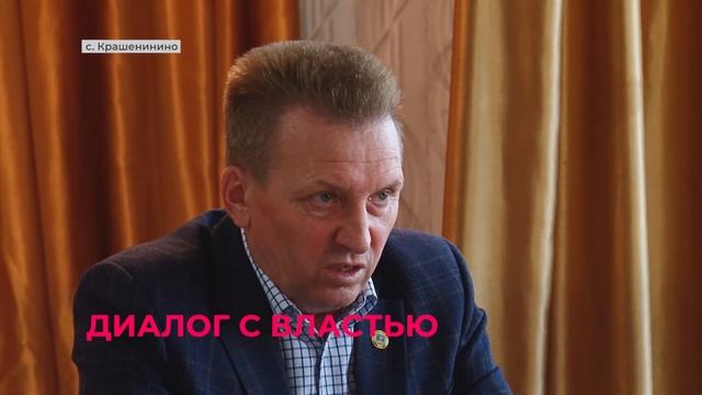 Глава Упоровского района провёл встречу с жителями Крашенининского сельского поселения смотреть онлайн