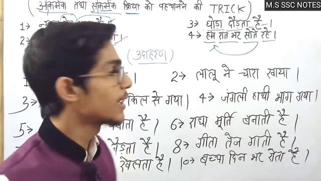 Akarmak Kriya Sakarmak Kriya | Sakarmak aur Akarmak Kriya | Kriya Hindi Grammar | Mohit Shukla Sir смотреть онлайн