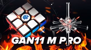 Новый кубик Рубика GAN11 M PRO для ПРОФИ. Дорого и Глупо?