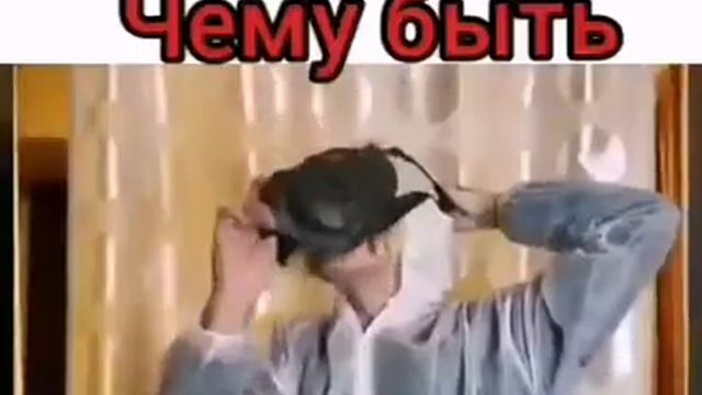 Чему быть того не миновать. смотреть онлайн