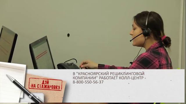 Дуй на стажировку: мусорный оператор смотреть онлайн