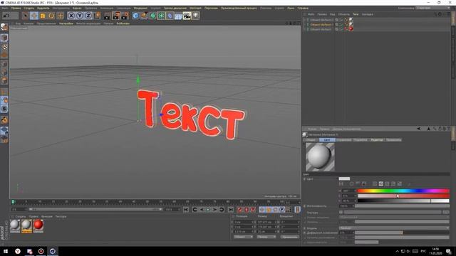 Как сделать Красивый Текст в CINEMA 4D | Туториал ✏️ смотреть онлайн