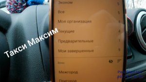 Выживание в такси Максим_второй день_Полный рабочий день #такси #уфа #максим #убер #яндекс