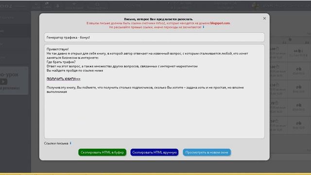 Как копировать ссылки в Infooz.mp4