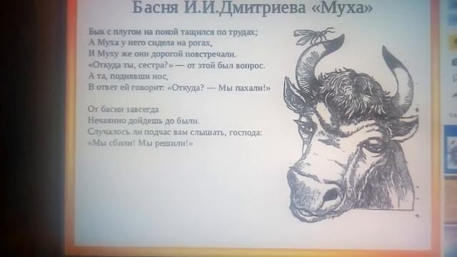 Дмитриев И.И. «Муха» смотреть онлайн