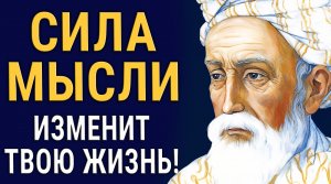 От этих Слов я Прозрел! Мудрые жизненные цитаты Великих, Открывающие глаза!