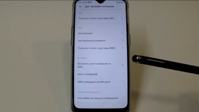 Отключение информационных Push-уведомлений в смартфоне Oppo смотреть онлайн