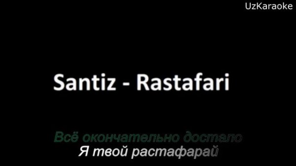 Сантиз - Растафари