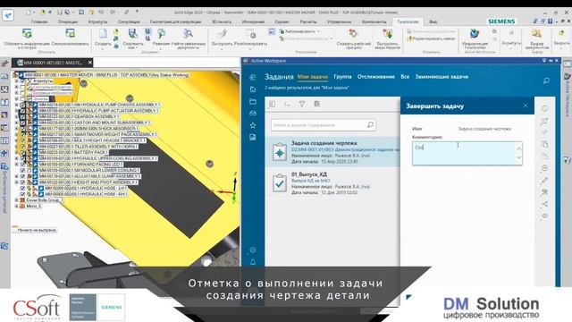 Решение Siemens для удаленной работы конструкторов. Solid Edge + Teamcenter. Практический пример. смотреть онлайн