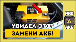 Когда НУЖНО МЕНЯТЬ АКБ?!