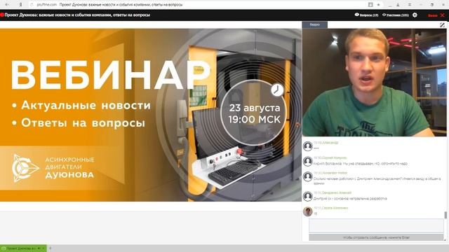 ⚡ Проект Дуюнова: важные новости и события компании. Ответы на вопросы⚡ смотреть онлайн