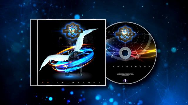 БИО (экс Биоконструктор) - Город Зеро смотреть онлайн