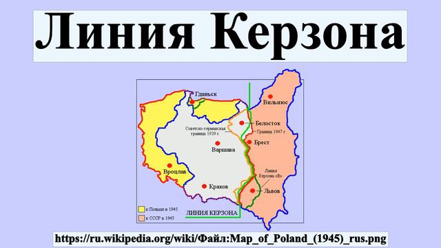 Линия Керзона смотреть онлайн