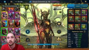 Забираем Невозможную гидру на авто с метками | Raid: Shadow Legends