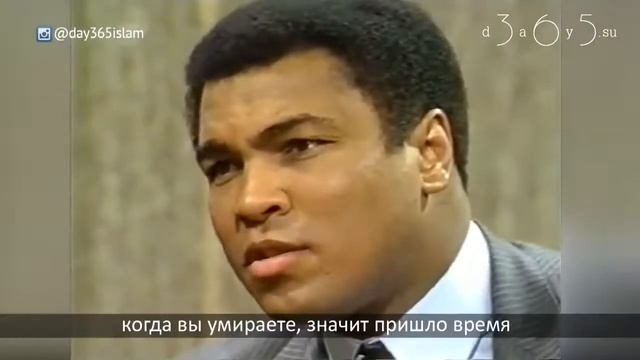 Чудеса Аллаха.Мохаммед Али про Аллаха.