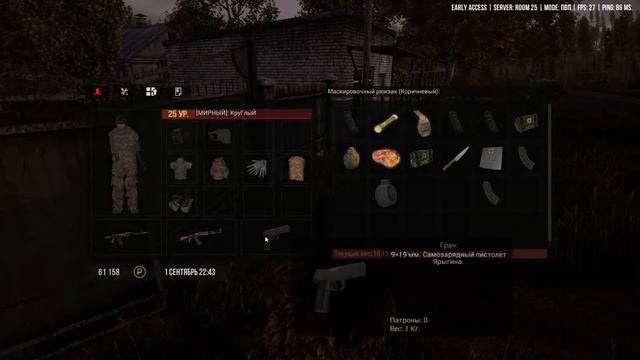 Next Day Survival | Вояки AL4er и DJAFAR смотреть онлайн