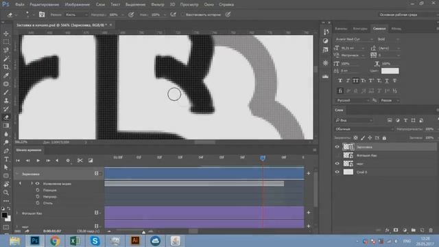 Как в фотошопе сделать анимацию. Как в фотошопе сделать видео. Уроки фотошопа Гиф Gif фотошоп смотреть онлайн