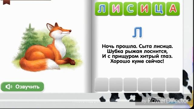 Букварь Азбука для малышей смотреть онлайн