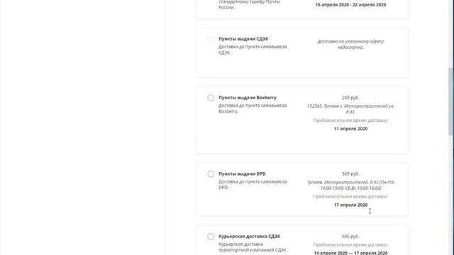 Новинки Инсантрик 8 апреля 2020 смотреть онлайн