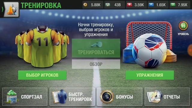 Top Eleven RU Советы новичкам 13 Первые шаги для новичков