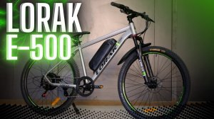 Обзор электровелосипеда Lorak E-500