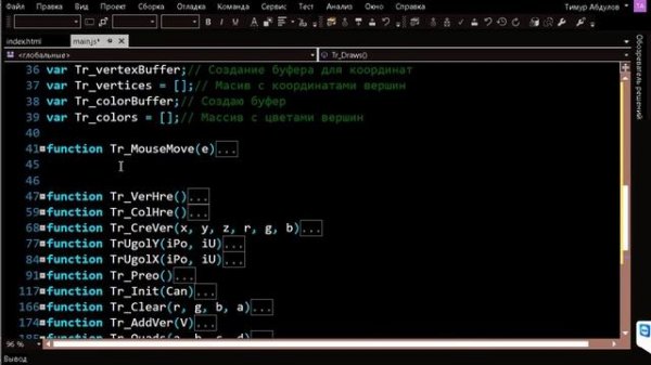 JavaScript Visual Studio Community 2015 WebGl