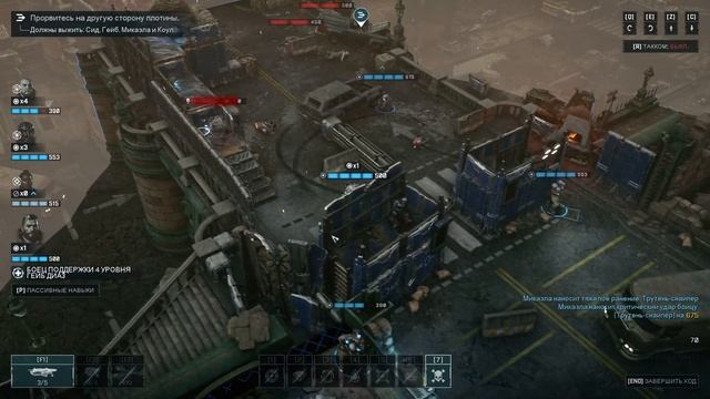 Gears Tactics ➤ ПУТЕШЕСТВИЕ ➤ Прохождение #2 смотреть онлайн