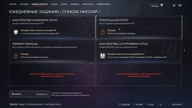 Новый БП Варфейс: Как получить самые ценные награды? смотреть онлайн