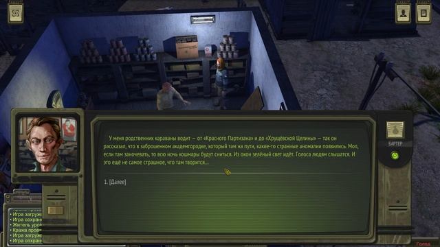 #1 ▲ ATOM RPG + Феномен + Нейтрон ▲ Становление Азамата