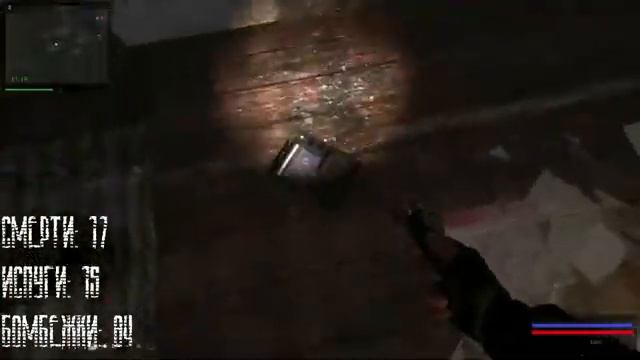 Fladar: Путь человека.Смерть Бомбежи Испуги