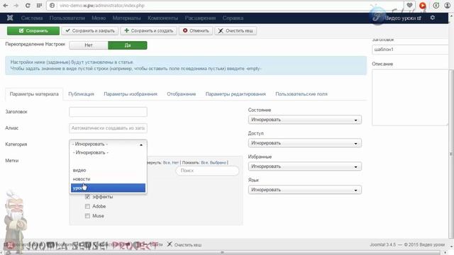 42.Быстрое наполнение статей | Joomla Sensei смотреть онлайн