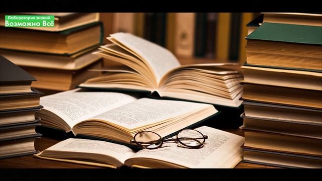 Как правильно читать книги | Как читать текст книги и лучше воспринимать и понимать его смотреть онлайн