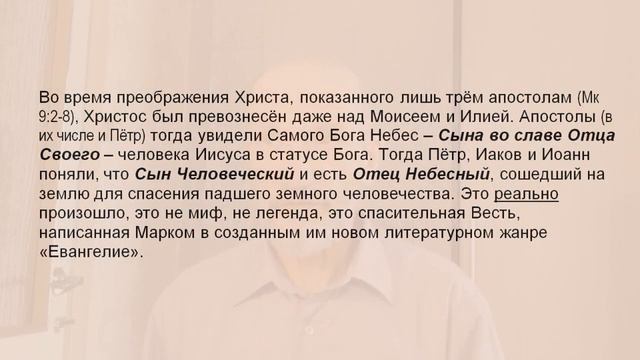 Первое Письменное Евангелие смотреть онлайн