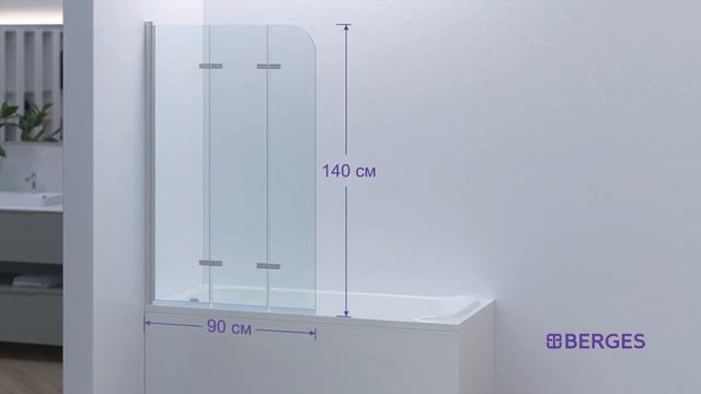 Обзор шторки для ванны Berges Wasserhaus City 2.0 90 см 062013 смотреть онлайн