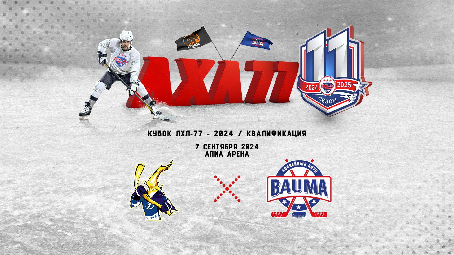 Lightning - Баума