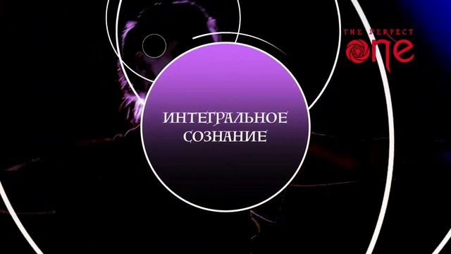 Женские практики: программа «The Perfect One» (Совершенная) смотреть онлайн