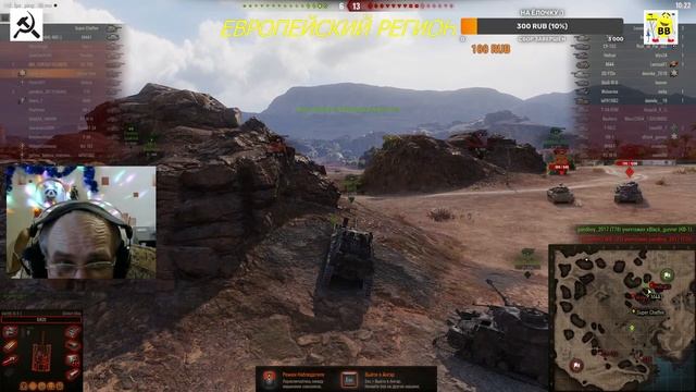 С НОВЫМ ГОДОМ !!! World of Tanks EU #WOT EU смотреть онлайн