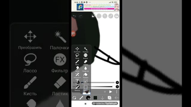как сделать анимацию хвоста в ибисе смотреть онлайн