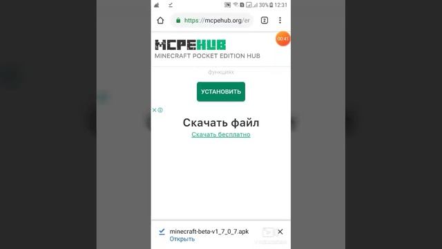 Как скачать Minecraft PE бесплатно любой версии!? смотреть онлайн